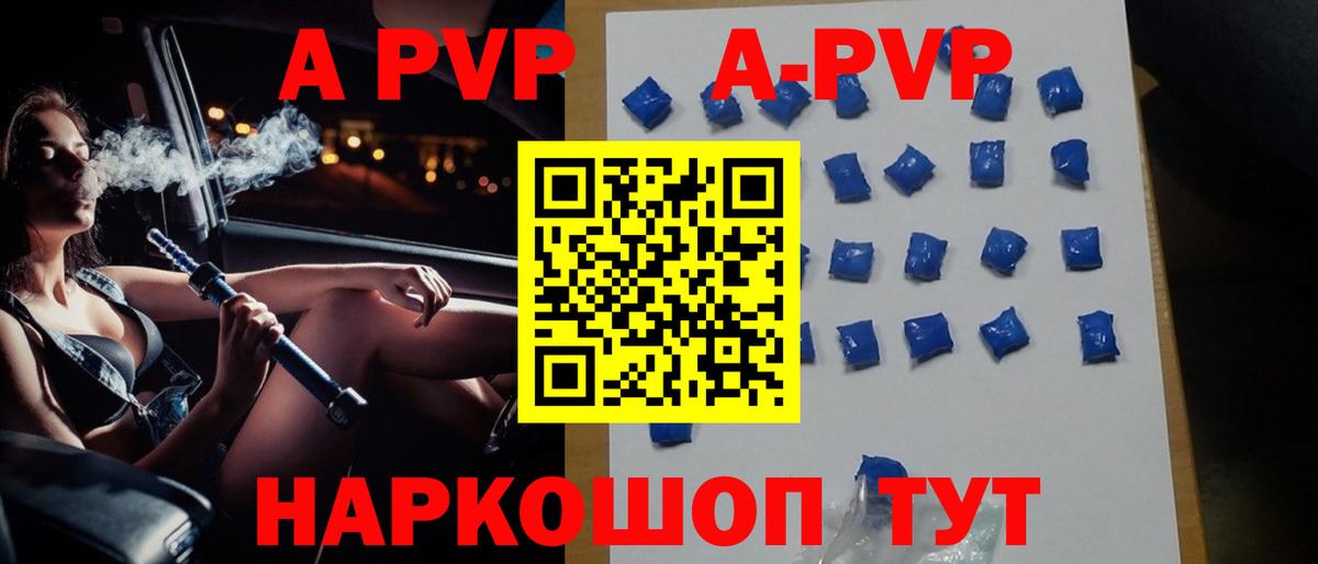 Альфа ПВП СК  Вход с VPN  Alpha PVP  A PVP крисы CK  Лыткарино  A-PVP Соль 
