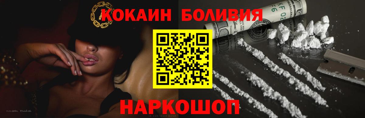 Кокаин Перу  Вход с VPN  Кокаин  Кокаин FishScale  Лыткарино 