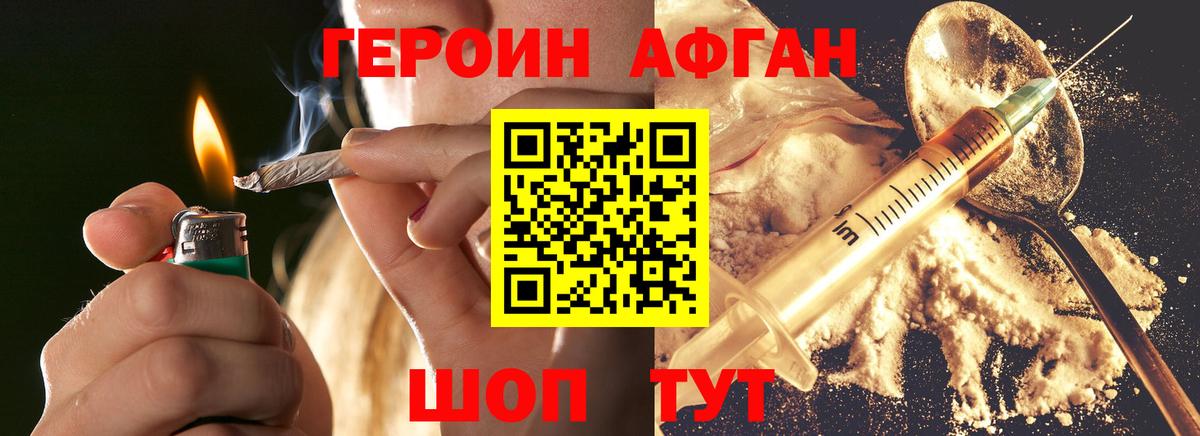 Героин гречка Лыткарино