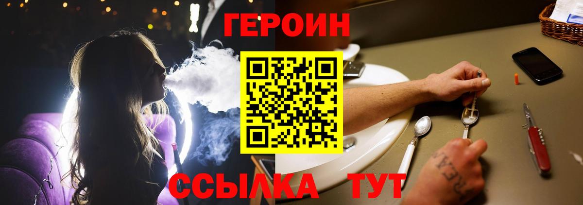 Героин  Героин белый  Вход с VPN  Лыткарино 