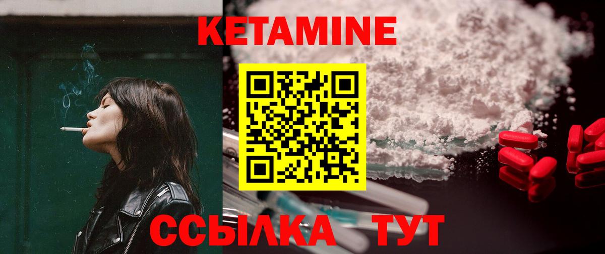 Лыткарино  КЕТАМИН VHQ  Кетамин VHQ  Вход с VPN 