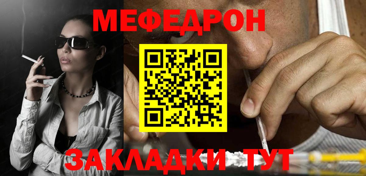 МЕФ мука Лыткарино