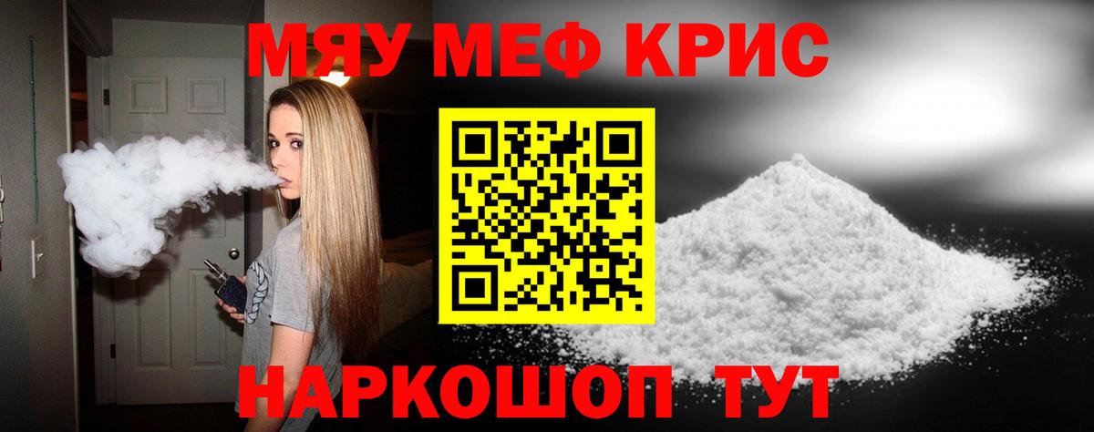 Меф кристаллы  Меф mephedrone  Лыткарино  Вход с VPN 