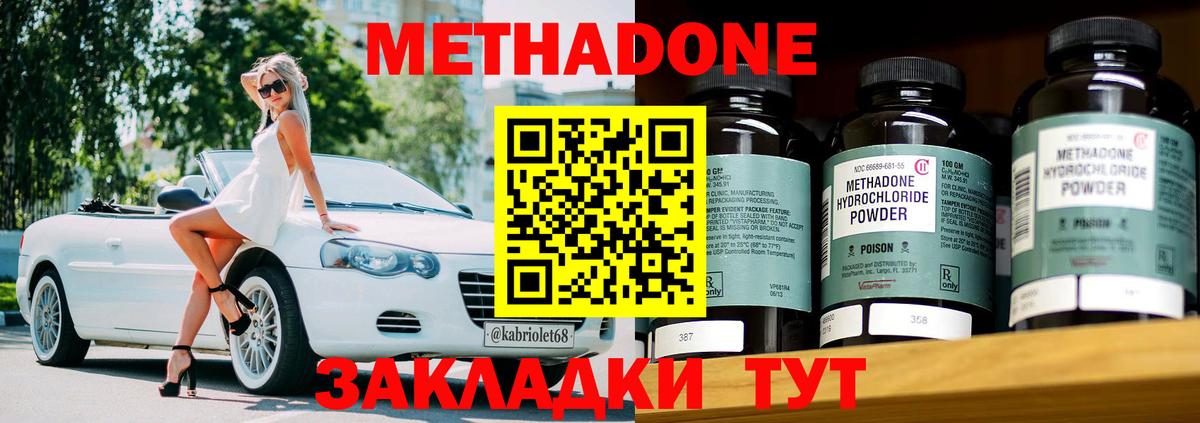 Лыткарино  Метадон кристалл  Вход с VPN 