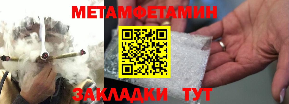 МЕТАМФЕТАМИН мет  Вход с VPN  Лыткарино  МЕТАМФЕТАМИН мет 